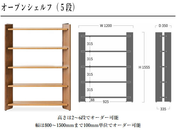 シラカワ 飛騨の匠工房 シェルフ おしゃれ オープンシェルフ 木製