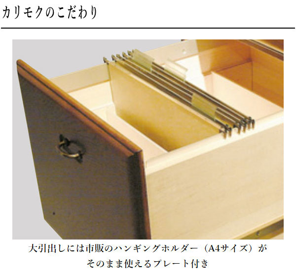 カリモク　プレジデントデスク カリモク家具 カリモク 書斎デスク 高級 書斎机 おしゃれ