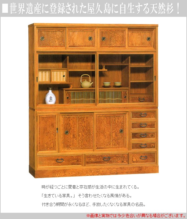 屋久杉 茶タンス 和風 茶箪笥 国産 茶ダンス 日本製 茶棚 高級