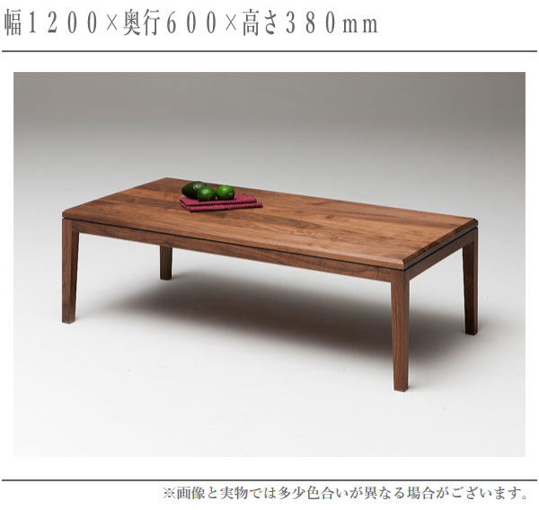 センターテーブル　国産　ウッド　オーク　北欧　USA コーヒー 杉本家具 センターテーブル 木製 無垢 リビングテーブル 北欧