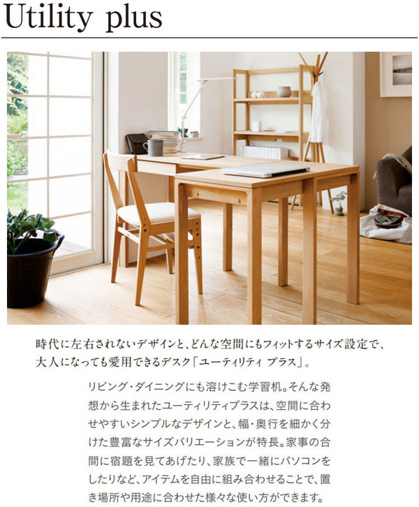 ユーティリティ プラス（カリモク家具） カリモク ユーティリティ