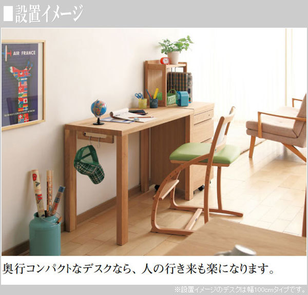 ボナシェルタ カリモク 学習デスク おしゃれ 学習机 木製 パソコン