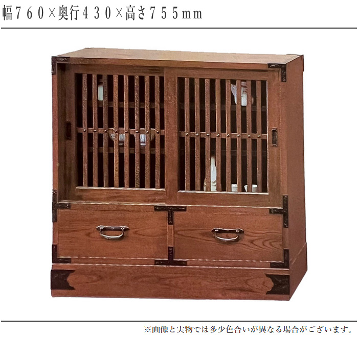 美品　茶箪笥　和家具　リビングボード　食器棚 膳戸棚 欅 無垢 食器棚 完成品 食器戸棚 引き戸 水屋箪笥 和風
