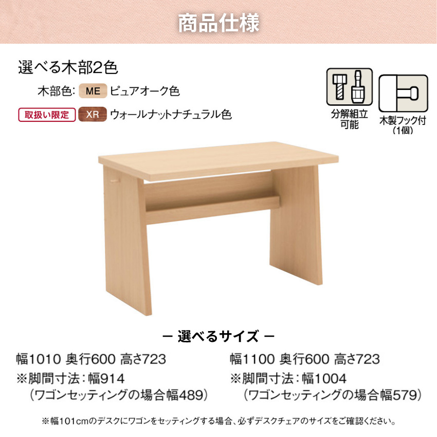 カリモク家具（KARIMOKU FURNITURE） カリモク ノルエット 学習机