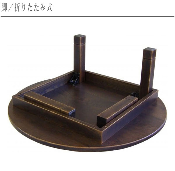 木製 丸テーブル　折りたたみ式ちゃぶ台 Amazon | 家具の里 ちゃぶ台 90cm丸 ひのき コルク ナチュラル