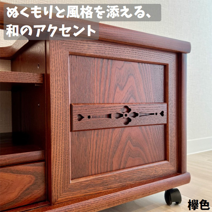 神谷家具 ポットワゴン 木製 お座敷ワゴン 和風 和室 キッチンワゴン