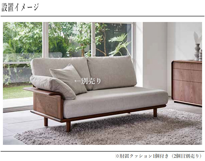 シラカワ トレスラプト TRES RAPT ソファー 3人掛け 片肘ソファ 三人