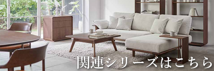 シラカワ トレスラプト TRES RAPT ソファー 3人掛け 片肘ソファ 三人