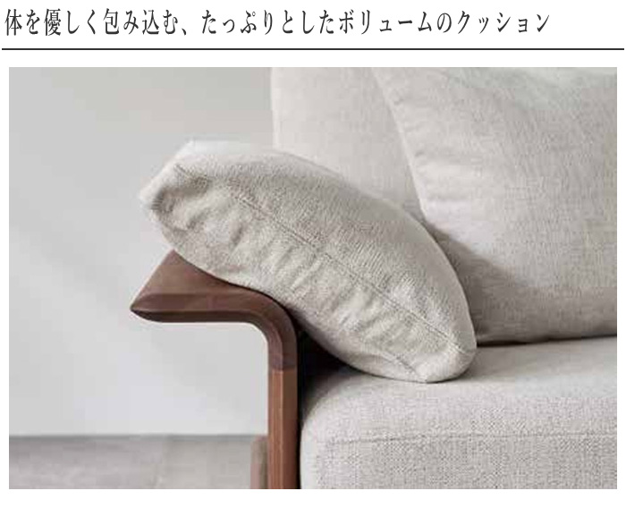 シラカワ トレスラプト TRES RAPT ソファー 3人掛け 片肘ソファ 三人