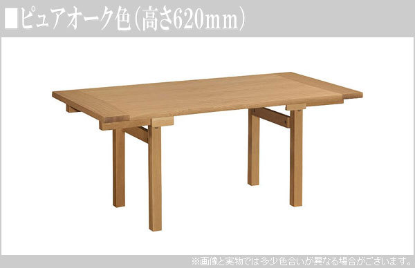 カリモク ダイニングテーブル おしゃれ 食堂テーブル 4人用 ロー 