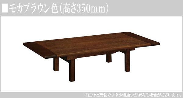 【注目家具】　高級家具　カリモク ローテーブル アンティーク家具 カリモク家具 カリモク ダイニングテーブル おしゃれ 食堂