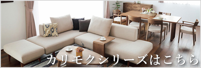 カリモク家具（KARIMOKU FURNITURE） カリモク パーソナルチェア 高級