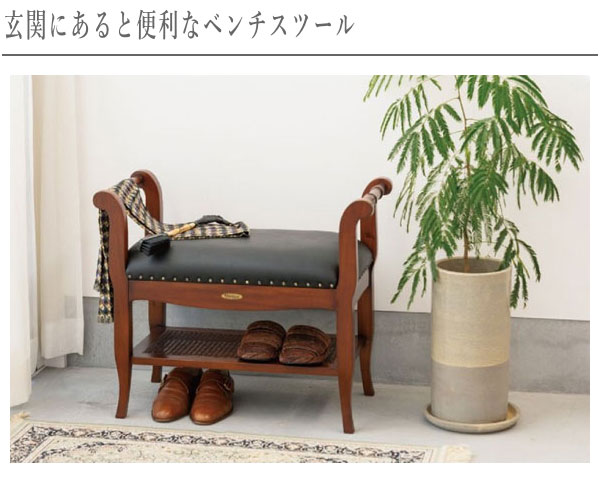 東海家具工業 ベンチスツール 収納 ベンチチェア アンティーク 玄関