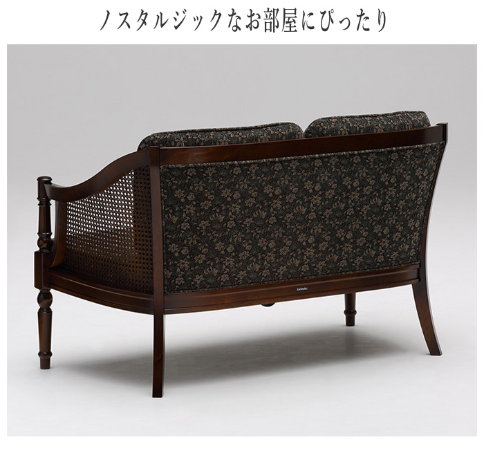 COLONIAL（カリモク家具） カリモク コロニアル 2人掛け椅子 おしゃれ