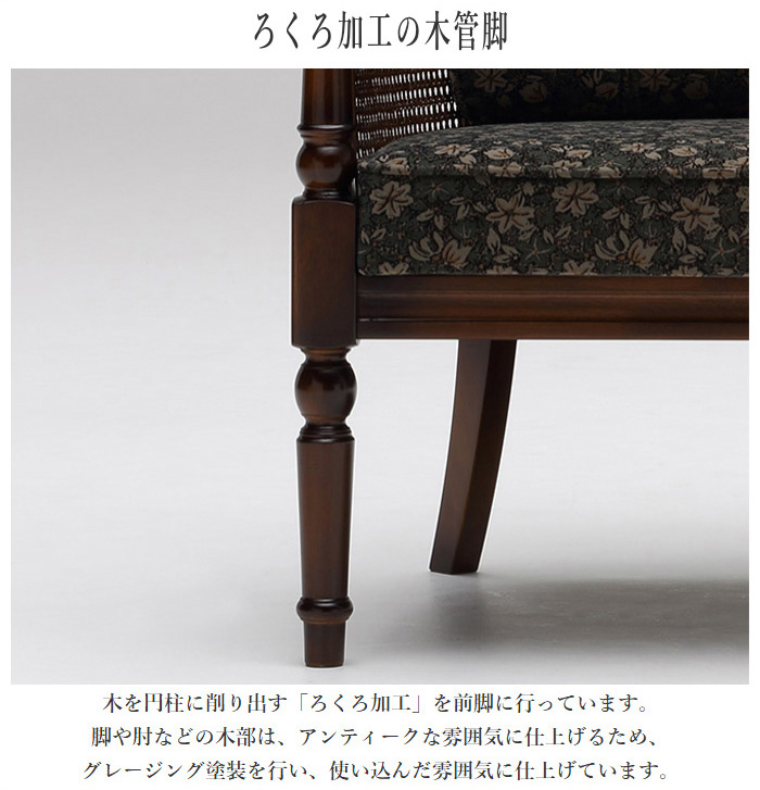 COLONIAL（カリモク家具） カリモク コロニアル 2人掛け椅子 おしゃれ