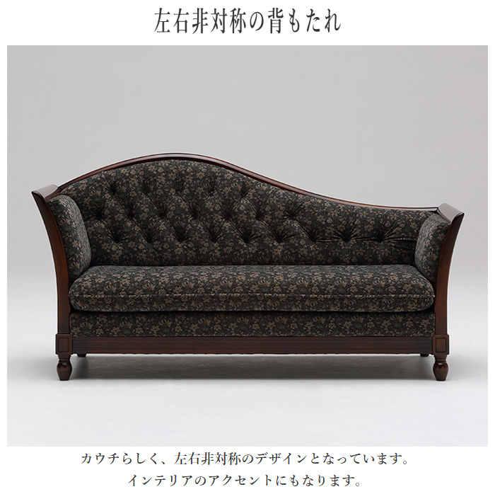 COLONIAL（カリモク家具） カリモク コロニアル カウチソファ 2人掛け