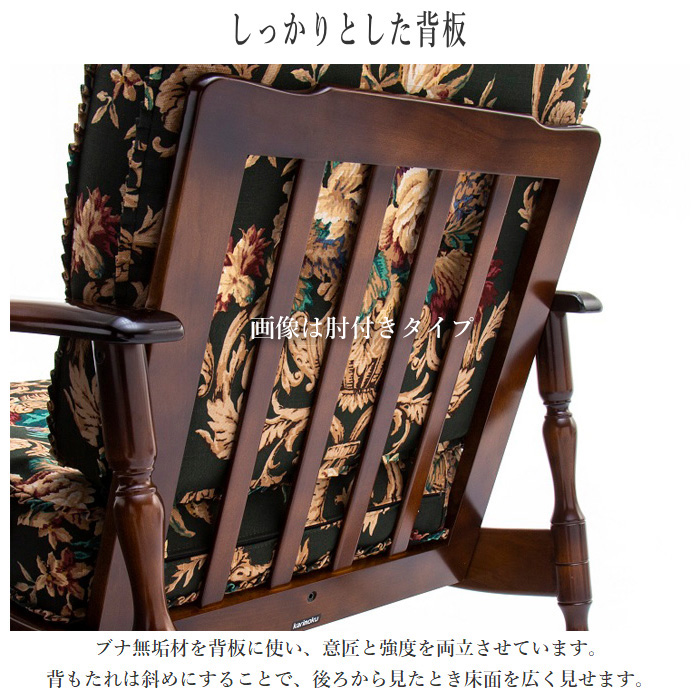 COLONIAL（カリモク家具） カリモク コロニアル 肘無し椅子 おしゃれ
