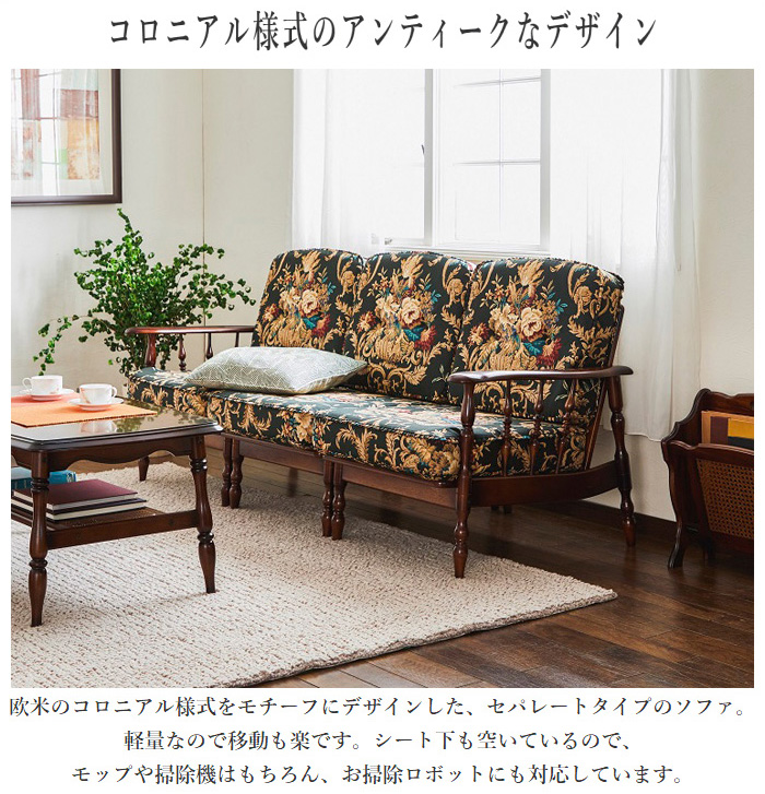 COLONIAL（カリモク家具） カリモク コロニアル 肘無し椅子 おしゃれ