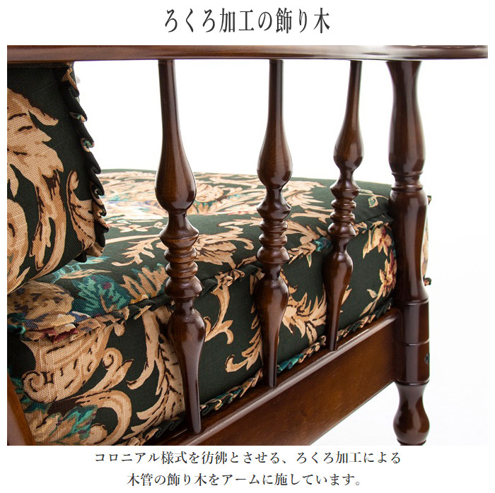 【アンティーク】オールドカリモク コロニアル アームチェア リビングチェア COLONIAL（カリモク家具） カリモク コロニアル 右肘椅子 アンティーク