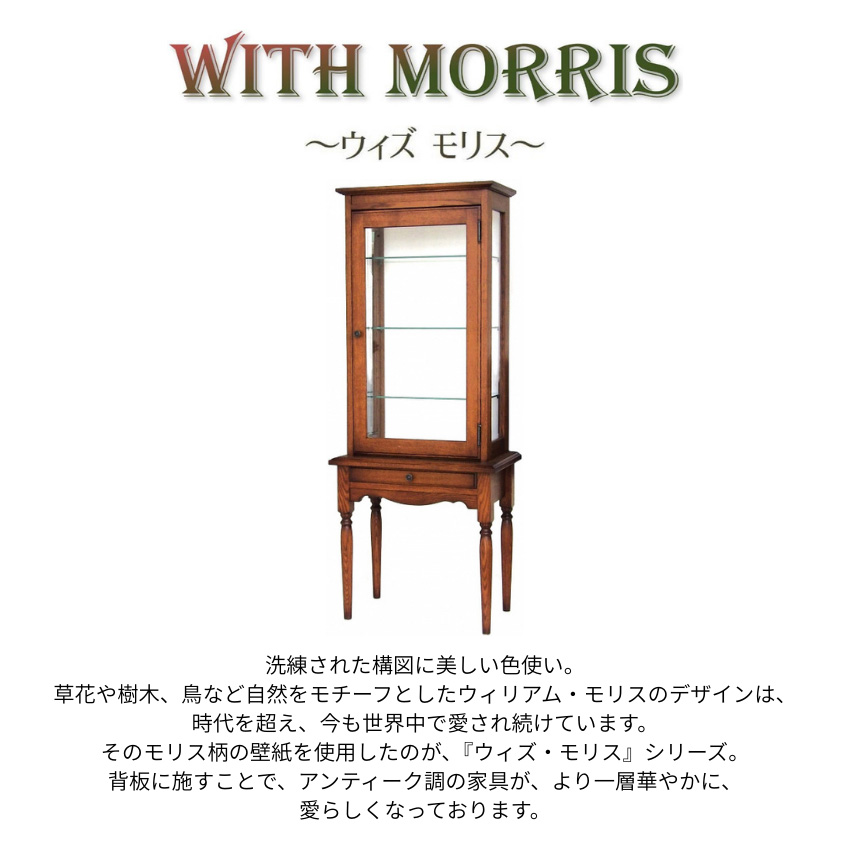 キュリオケース 759-br830-1.jpg