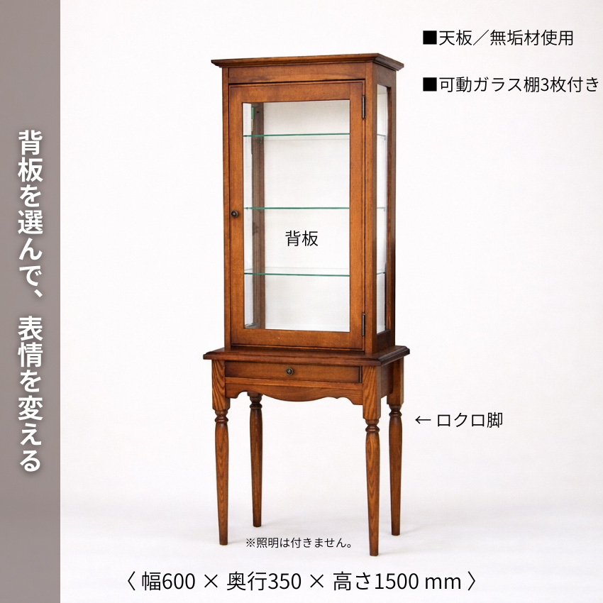 キュリオケース アンティーク コレクションボード おしゃれ