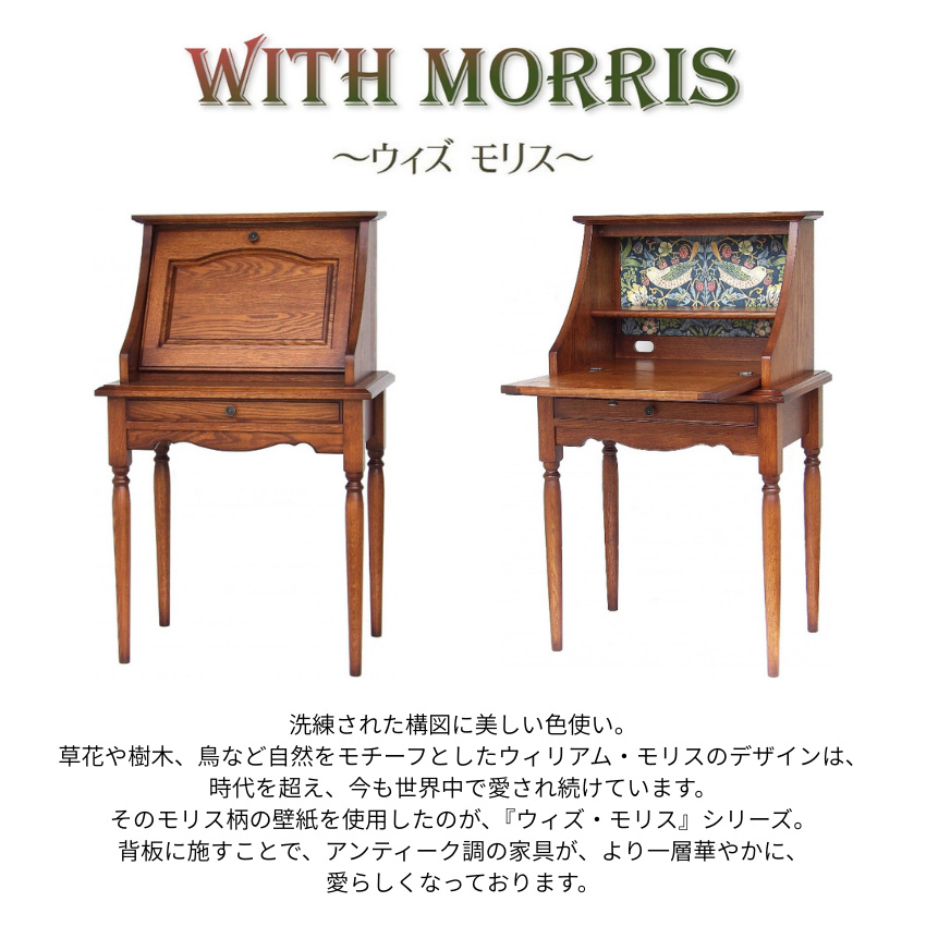with-morris-desk-66-top-2.jpg