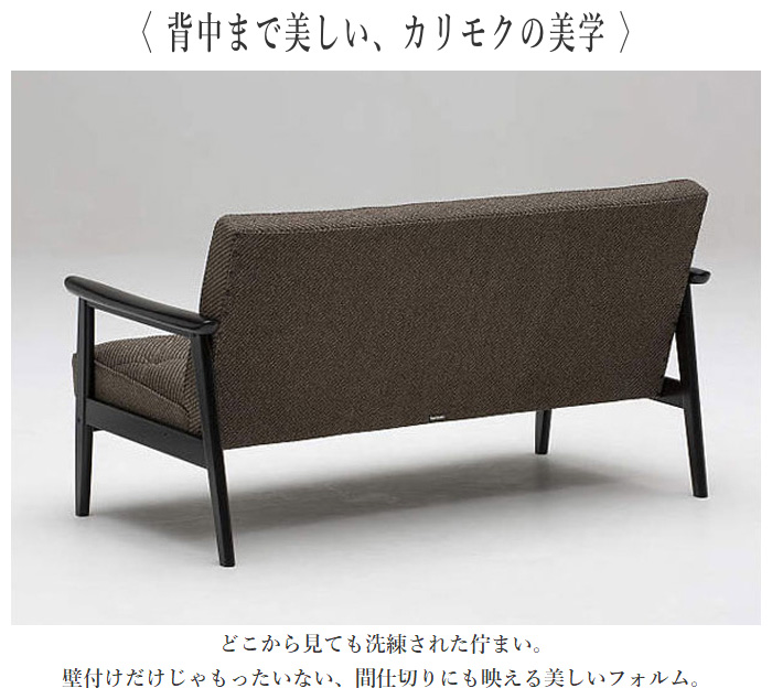 カリモク家具（KARIMOKU FURNITURE） カリモク 長椅子 おしゃれ