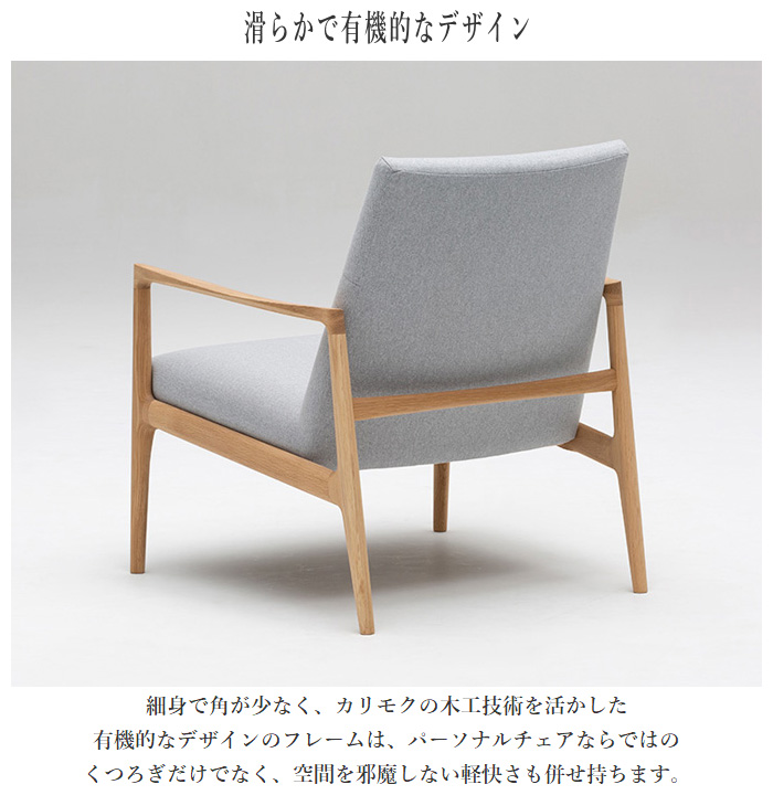 カリモク家具 カリモク パーソナルチェア 高級 本革 レザー