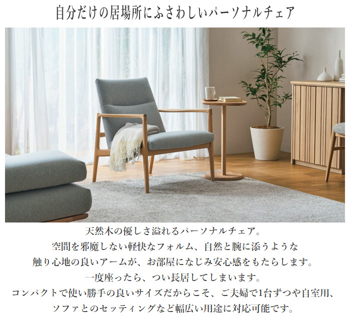 カリモク家具（KARIMOKU FURNITURE） カリモク パーソナルチェア 高級