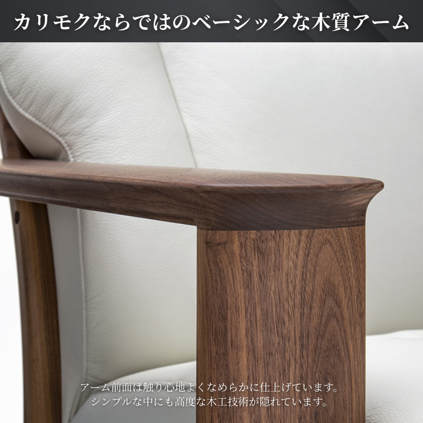 カリモク家具（KARIMOKU FURNITURE） カリモク ソファー 3人掛け