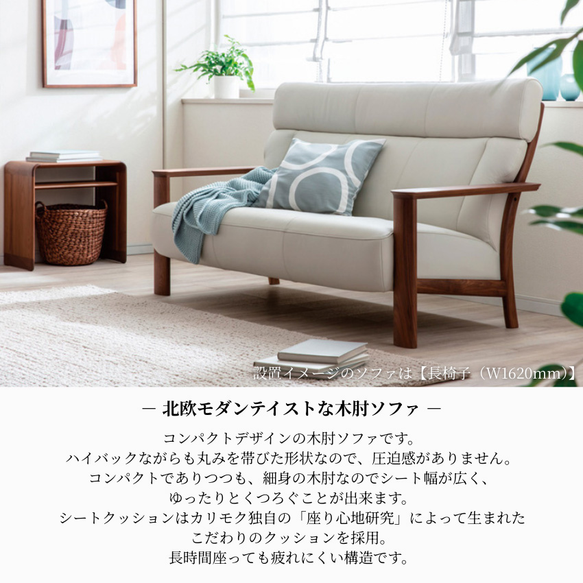 カリモク家具（KARIMOKU FURNITURE） カリモク ソファー 3人掛け