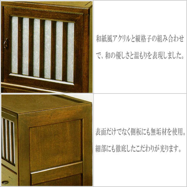 キャビネット 和風 チェスト 木製 サイドボード 無垢 リビングボード