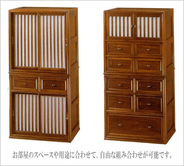 キャビネット 和風 チェスト 木製 サイドボード 無垢 リビングボード