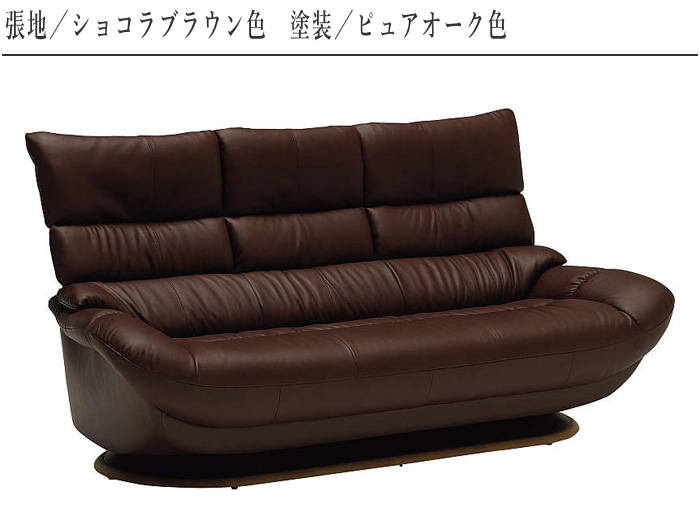 カリモク家具（KARIMOKU FURNITURE） カリモク ソファ 3人掛け