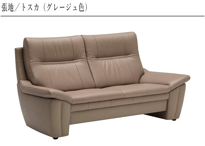 ☆T5052☆美品☆カリモク☆Direttore☆本革☆レザー☆2Pソファ カリモク家具 カリモク ソファ 2人掛け ソファー 二人掛け 2P