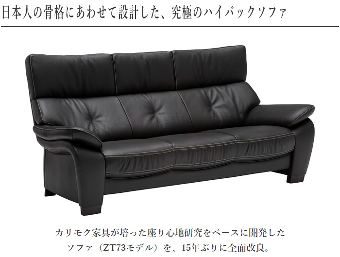 カリモク家具 ソファ ブラック 2人掛け 3人掛け カリモク家具（KARIMOKU FURNITURE） カリモク ソファ 3人掛け