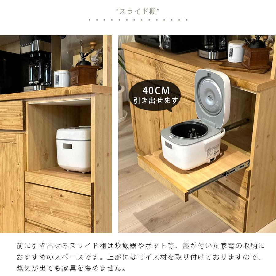 食器棚 レンジ台 レンジボード オープンボード キッチン収納 120幅