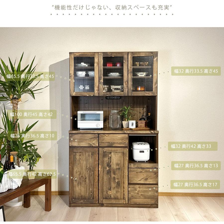 幅105cm 食器棚 オープンボード キッチン収納 レンジボード コンセント