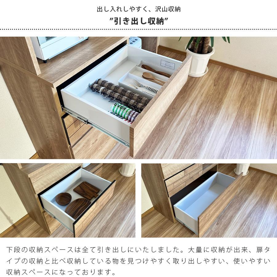 食器棚 完成品 キッチンボード 幅105 オープンボード コンセント付き