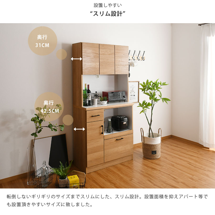 Moiss 食器棚 日本製 幅80cm 高さ180cm 食器棚 日本製 モイス付き 大容量収納 モダン [幅140-160