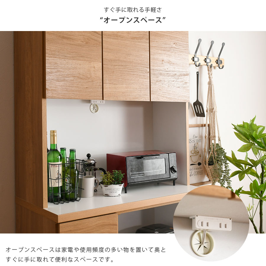 11月25日まで・「新古品」食器棚レンジオープン 食器棚 日本製 スリム 完成品 オープンボード 幅90 キッチン