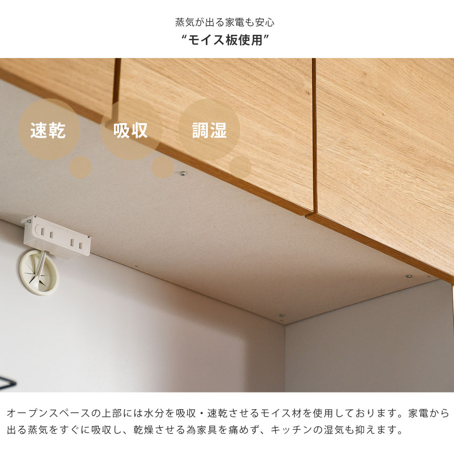 食器棚 日本製 スリム 完成品 オープンボード 幅90 キッチン