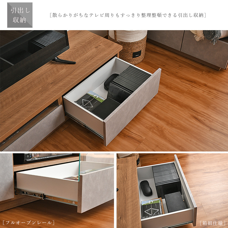 テレビ台 テレビボード 幅150 TVボード 日本製 完成品 収納 引出し