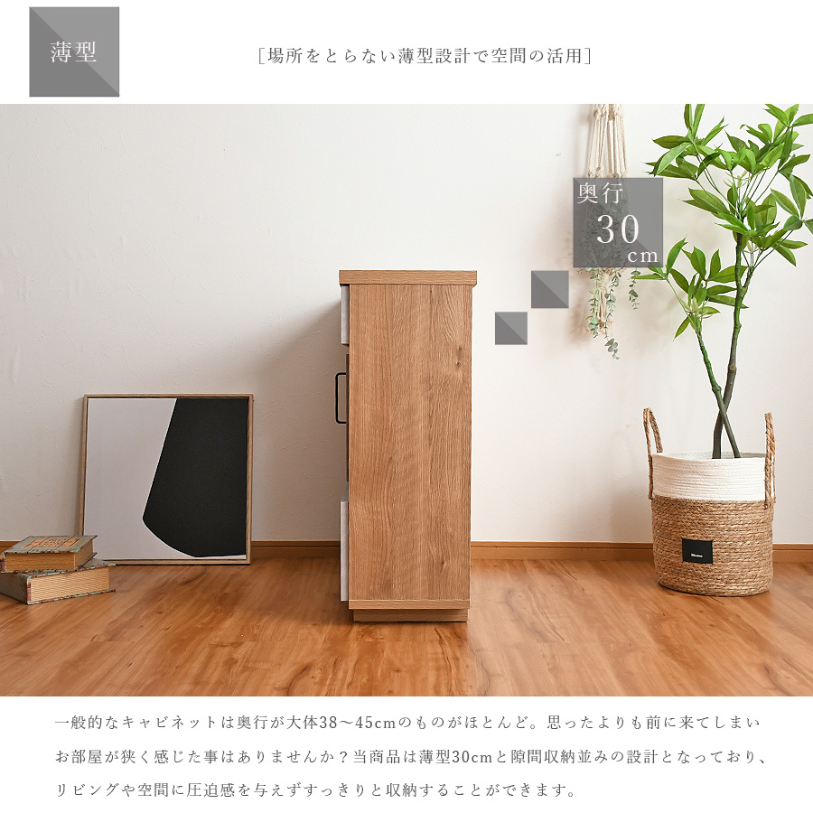 キャビネット サイドボード 幅80 薄型 日本製 完成品 奥行30cm