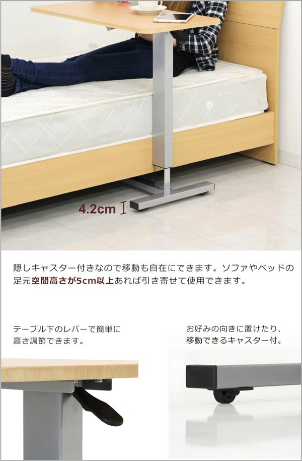 ベッド用テーブル ベッド用昇降式テーブル テーブル ロー机 高さ ベッド用テーブル ベッド用昇降式テーブル テーブル ロー机 高さ