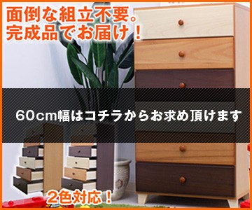 タンス チェスト ローチェスト 幅90 木製 衣類収納 整理たんす 箪笥