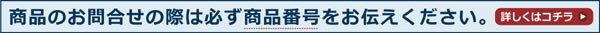 お問い合わせについて