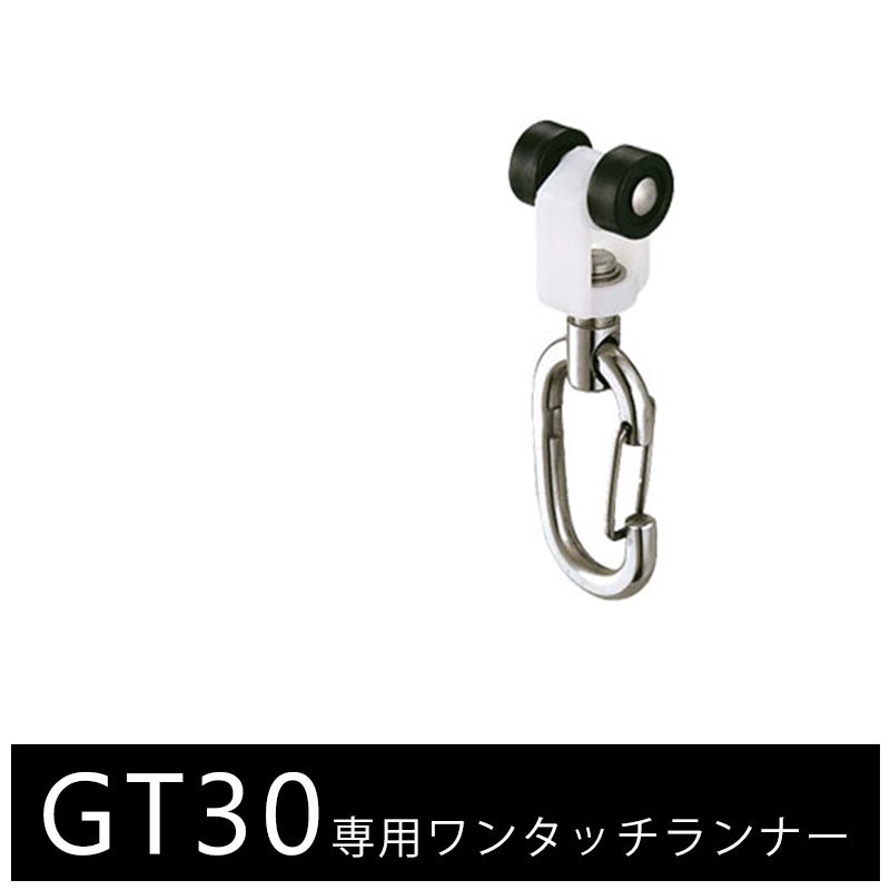 大型カーテン 大型カーテンレール 業務用 工場 GT30 カーブレール アルミ製 815×815