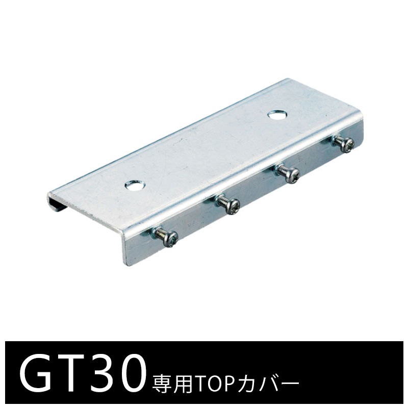 大型カーテンレール 業務用 工場 4m GT30 ステンレス製 直線 カーテン