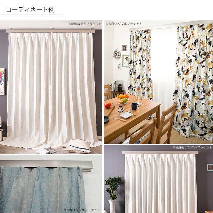 カーテンレール シングルセット アイアン ADIUMシリーズ AMBASSADOR アンバサダー 151cm〜200cm オーダー H-N-0_8
